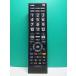 S186-136* Toshiba TOSHIBA* цифровой телевизор дистанционный пульт *CT-90458* отправка в тот же день! с гарантией! быстрое решение!