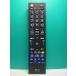 S186-595*MCO* Toshiba для телевизор дистанционный пульт *MRC-TS01* отправка в тот же день! с гарантией! быстрое решение!