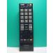 S186-637* Toshiba TOSHIBA* цифровой телевизор дистанционный пульт *CT-90320A* отправка в тот же день! с гарантией! быстрое решение!