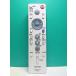 S186-689* Toshiba TOSHIBA*HDD*DVD дистанционный пульт *SE-R0253* отправка в тот же день! с гарантией! быстрое решение!