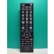 S186-917* Toshiba TOSHIBA* цифровой телевизор дистанционный пульт *CT-90486* отправка в тот же день! с гарантией! быстрое решение!