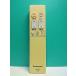 S187-220* Panasonic Panasonic* освещение дистанционный пульт *HK9487* отправка в тот же день! с гарантией! быстрое решение!