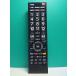 S187-270* Toshiba TOSHIBA* цифровой телевизор дистанционный пульт *CT-90486* отправка в тот же день! с гарантией! быстрое решение!