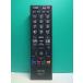 S187-380* Toshiba TOSHIBA* цифровой телевизор дистанционный пульт *CT-90372* отправка в тот же день! с гарантией! быстрое решение!