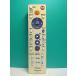 S187-473* Toshiba TOSHIBA*HDD*DVD дистанционный пульт *SE-R0325* отправка в тот же день! с гарантией! быстрое решение!!
