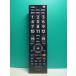 S187-491* Toshiba TOSHIBA* цифровой телевизор дистанционный пульт *CT-90469* отправка в тот же день! с гарантией! быстрое решение!