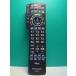S187-631* Panasonic Panasonic*CATV дистанционный пульт *N2QAYB001153* отправка в тот же день! с гарантией! быстрое решение!