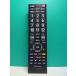 S187-721* Toshiba TOSHIBA* цифровой телевизор дистанционный пульт *CT-90486* отправка в тот же день! с гарантией! быстрое решение!