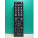 S187-722* Toshiba TOSHIBA* цифровой телевизор дистанционный пульт *CT-90469* отправка в тот же день! с гарантией! быстрое решение!