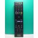 S187-930* Sony SONY* пульт от аудиосистемы *RM-ADP122* отправка в тот же день! с гарантией! быстрое решение!