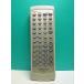 S187-993* Onkyo ONKYO* пульт от аудиосистемы *RC-527S* отправка в тот же день! с гарантией! быстрое решение!