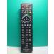 S188-244* Panasonic Panasonic*CATV дистанционный пульт *N2QAYB000573* отправка в тот же день! с гарантией! быстрое решение!