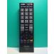 S188-250* Toshiba TOSHIBA* цифровой телевизор дистанционный пульт *CT-90320* отправка в тот же день! с гарантией! быстрое решение!