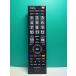 S188-584* Toshiba TOSHIBA* цифровой телевизор дистанционный пульт *CT-90421* отправка в тот же день! с гарантией! быстрое решение!