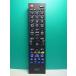 S188-718*MCO* Toshiba для телевизор дистанционный пульт *MRC-TS01* отправка в тот же день! с гарантией! быстрое решение!