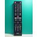 S188-948*ELPA* Toshiba телевизор дистанционный пульт *RC-TV019TO* крышка нет отправка в тот же день! с гарантией! быстрое решение!