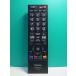S188-974* Toshiba TOSHIBA* цифровой телевизор дистанционный пульт *CT-90372* отправка в тот же день! с гарантией! быстрое решение!