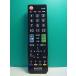 S188-978* Elecom ELECOM* телевизор дистанционный пульт *ERC-TV01MBK-MU* отправка в тот же день! с гарантией! быстрое решение!