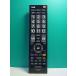 S189-093* Toshiba TOSHIBA* цифровой телевизор дистанционный пульт *CT-90421* отправка в тот же день! с гарантией! быстрое решение!