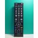 S189-105* Toshiba TOSHIBA* цифровой телевизор дистанционный пульт *CT-90473* отправка в тот же день! с гарантией! быстрое решение!