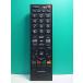 S189-180* Toshiba TOSHIBA* цифровой телевизор дистанционный пульт *CT-90372* крышка нет отправка в тот же день! с гарантией! быстрое решение!