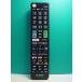 S189-184* Elecom ELECOM* телевизор дистанционный пульт *ERC-TV02BK-SO* отправка в тот же день! с гарантией! быстрое решение!