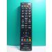S189-405* Mitsubishi MITSUBISHI* жидкокристаллический телевизор дистанционный пульт *RL18905* крышка нет отправка в тот же день! с гарантией! быстрое решение!