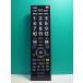 S189-516* Toshiba TOSHIBA* цифровой телевизор дистанционный пульт *CT-90476* отправка в тот же день! с гарантией! быстрое решение!