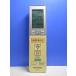 T135-359* Panasonic Panasonic* кондиционер дистанционный пульт *A75C3586* отправка в тот же день! с гарантией! быстрое решение!