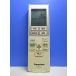 T147-220* Panasonic Panasonic* кондиционер дистанционный пульт *A75C3955* отправка в тот же день! с гарантией! быстрое решение!