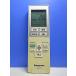 T149-062* Panasonic Panasonic* кондиционер дистанционный пульт *A75C4437* отправка в тот же день! с гарантией! быстрое решение!