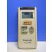 T151-786* Panasonic Panasonic* простой пол . дистанционный пульт *DC137R-0V3* отправка в тот же день! с гарантией! быстрое решение!