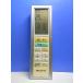T161-355* Daikin * кондиционер дистанционный пульт *ARC456A31* отправка в тот же день! с гарантией! быстрое решение!