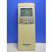 T162-633* Panasonic Panasonic* кондиционер дистанционный пульт *A75C3280* отправка в тот же день! с гарантией! быстрое решение!