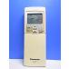T163-644* Panasonic Panasonic* кондиционер дистанционный пульт *A75C3280* отправка в тот же день! с гарантией! быстрое решение!