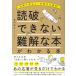 . поломка невозможно дефект ..книга@. понимать книга