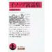 isop. рассказ сборник ( Iwanami Bunko красный 103-1)