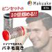 Makuake официальный пинцет. 10 раз ... Германия производства. spring пинцет facyyfeisi- двойной spring пинцет пинцет facyy compact mda шерсть отделка makake