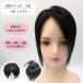  женщина незначительный шерсть часть парик природа женский голова . часть выпадение шерсть удаление волос белый ... передний . медицинская помощь для черный Brown волосы деталь человек шерсть 100% REM-14 TefuRe