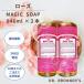 ドクターブロナー マジックソープ 946ml ローズ 敏感肌 オーガニック 2本セット