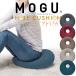 MOGUmog beads cushion jpy seat cushion postpartum hemorrhoid ... .. recommendation mochi mochi zabuton MOGU premium hole cushion 