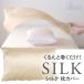  шелк подушка покрытие шелк 35×50cm 43×63cm 50×70cm pillow кейс ... трение сухой меры . ощущение входить . переключатель MAKURUMI День почитания пожилых людей 