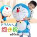  Dakimakura герой мягкая игрушка подушка Doraemon Junior детский ... Doraemon Dakimakura 