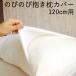  подушка покрытие Dakimakura покрытие 120 одноцветный ... сделано в Японии пирог ru земля полотенце земля свободный размер рост рост Dakimakura покрытие 120cm для День почитания пожилых людей 