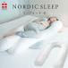  Dakimakura U знак type nordic сон комфорт U с чехлом аллергия свободный большой большой довольно большой длинный длинный очень большой ...nordic sleep День почитания пожилых людей 
