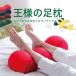  pair pillow Mother's Day present gift edema lumbago foot pillow pair ........ made in Japan beads king. pair pillow 