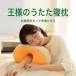  подушка ... pillow . днем . подушка настольный днем . Mini подушка бисер подушка сделано в Японии король. дремлющий подушка 