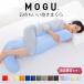  Dakimakura .. maternity ... lumbago plain with cover made in Japan beads MOGU feeling .. Dakimakura 