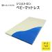  bed pad mattress pad washing with water nursing floor gap floor scrub . return . gel to long GELTRON baby mattress P-2 (GTP-2)
