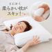  подушка pillow хлопок мягкий моти моти онемение плеча антибактериальный дезодорация покрытие сделано в Японии дешево . подушка .. подушка во всяком случае мягкий подушка 